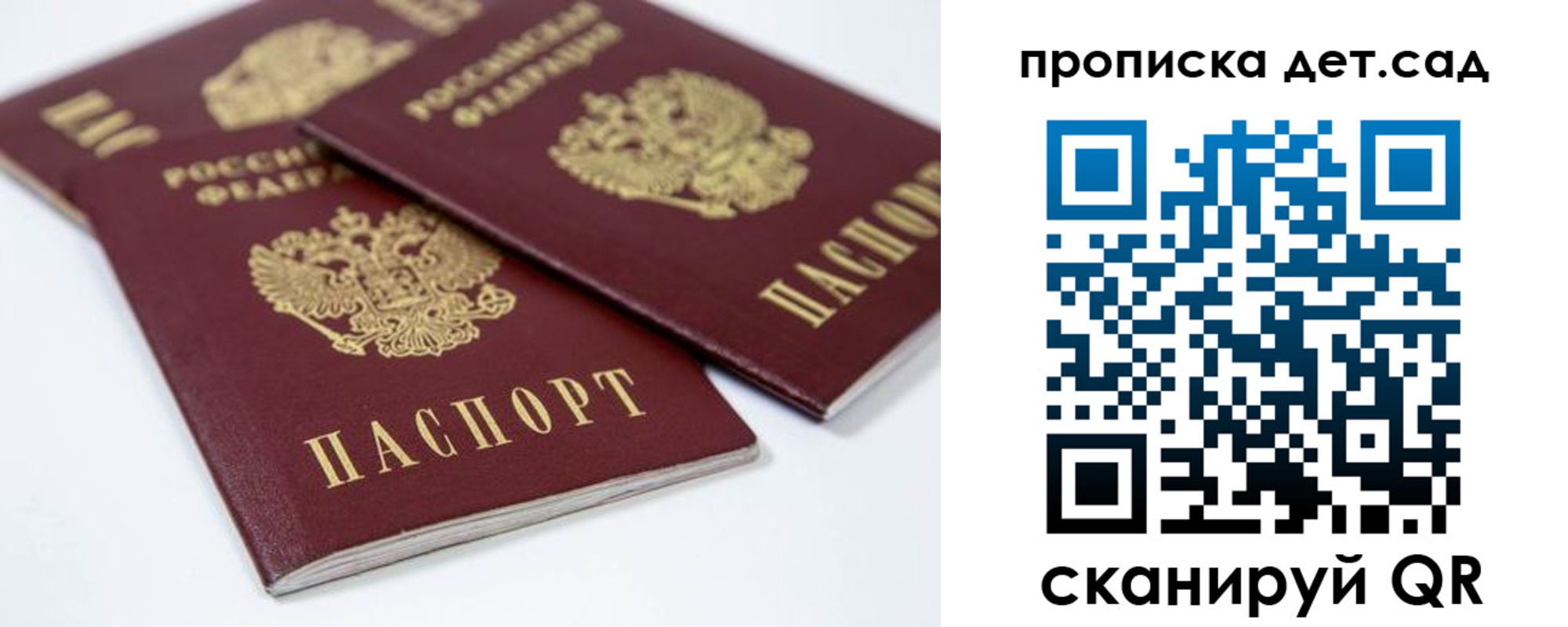 временная регистрация надежно в Инзе