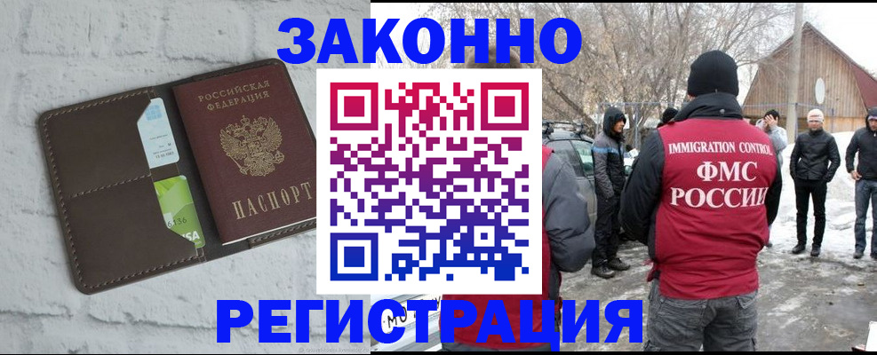 временная регистрация адрес в Инзе