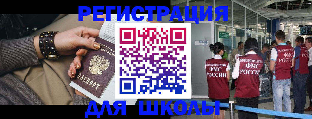 временная регистрация госуслуги в Инзе