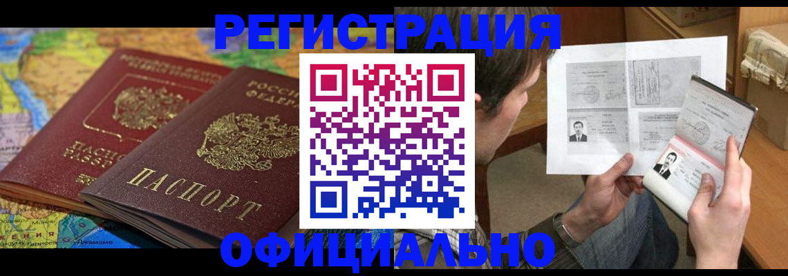 временная регистрация адрес в Инзе