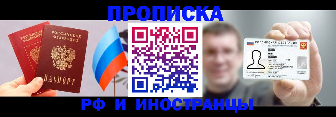 регистрация в Инзе