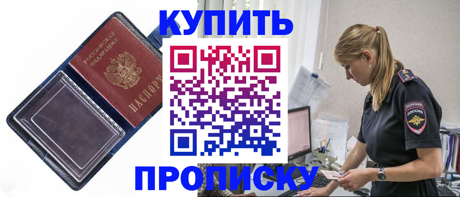 временная регистрация надежно в Инзе