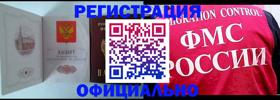 временная регистрация в квартире в Инзе