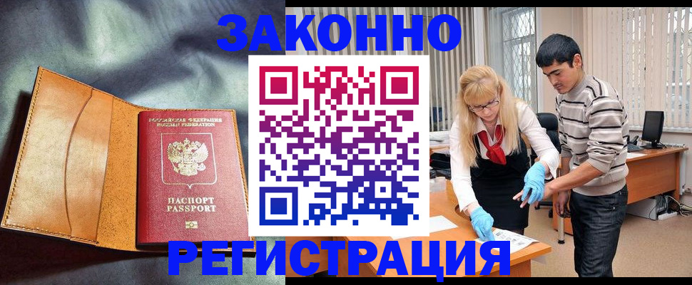 прописка поиск в Инзе