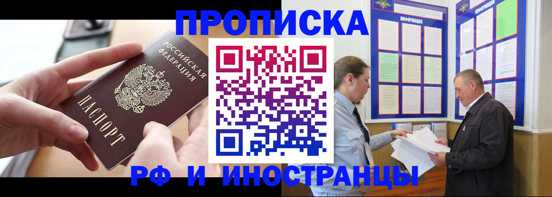 временная регистрация в квартире в Инзе